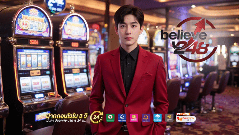 believe248 คาสิโน